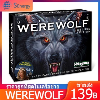 ภาพหน้าปกสินค้าUltimate Werewolf : Deluxe Edition Board Game (ภาษาอังกฤษ) - บอร์ดเกม เกมล่าปริศนามนุษย์หมาป่า ที่เกี่ยวข้อง