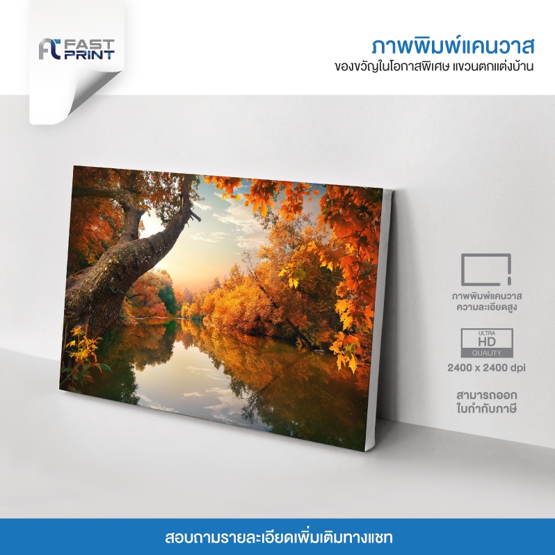 ภาพพิมพ์แคนวาสพรีเมี่ยม-รูปวิว-แม่น้ำ-ลำธาร-ท้องฟ้า-ตกแต่งบ้าน-ความละเอียดสูง-2400x2400dpi