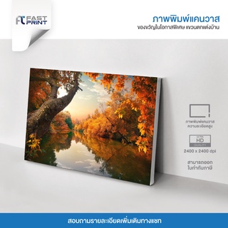 ภาพพิมพ์แคนวาสพรีเมี่ยม รูปวิว แม่น้ำ ลำธาร ท้องฟ้า ตกแต่งบ้าน ความละเอียดสูง 2400x2400dpi