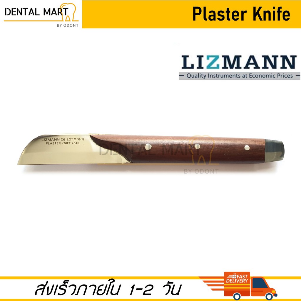 dental-plaster-knife-มีดสำหรับปูนปลาสเตอร์