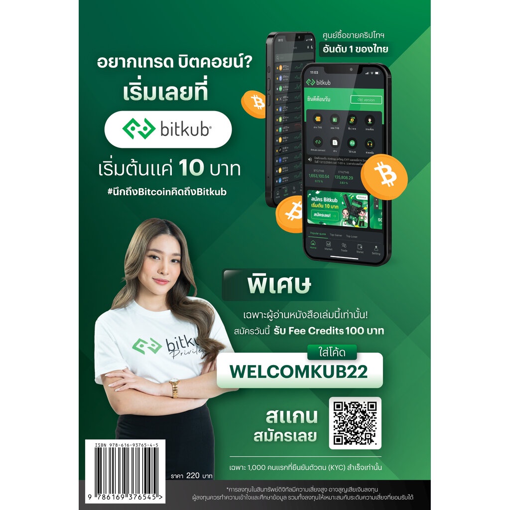 expernet-หนังสือ-ลงทุนยุคใหม่-ฉบับเข้าใจง่าย-ลงทุนยุคใหม่-ฉบับเข้าใจง่าย-stock2morrow