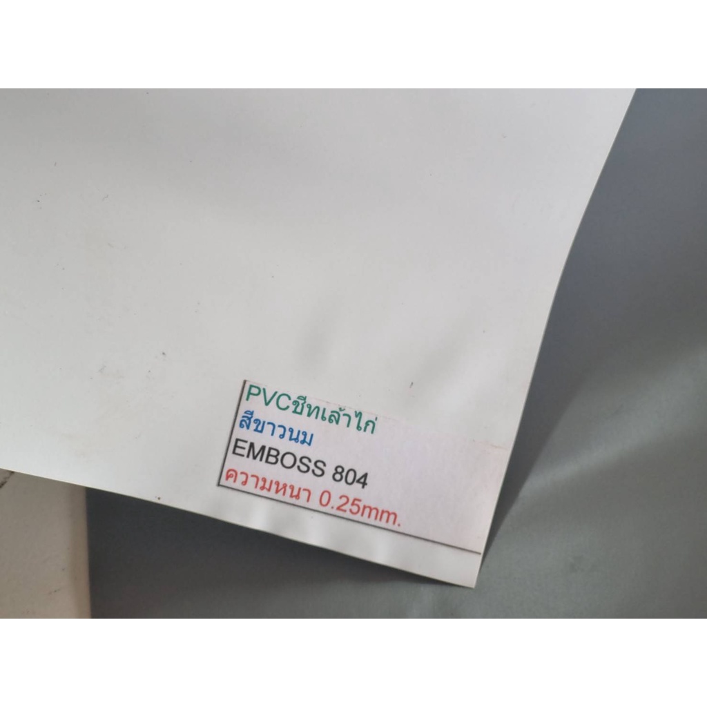 ผ้ายางอเนกประสงค์-โรงเรือน-ปูบ่อ-ผ้ายางพีวีซี-หนา-0-25-มม-หน้ากว้าง-2-ม