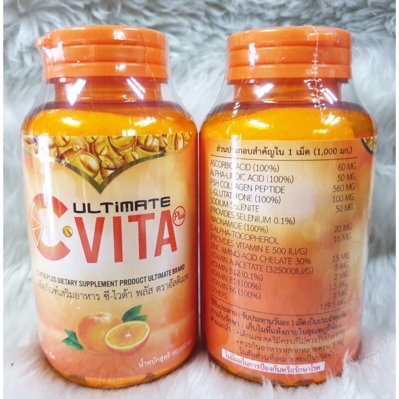 ภาพสินค้าซื้อ 3 แถม 4  Ultimate  C-VITA PLUS (วิตามินซี 1000 mg) จากร้าน luvclothess2 บน Shopee ภาพที่ 4