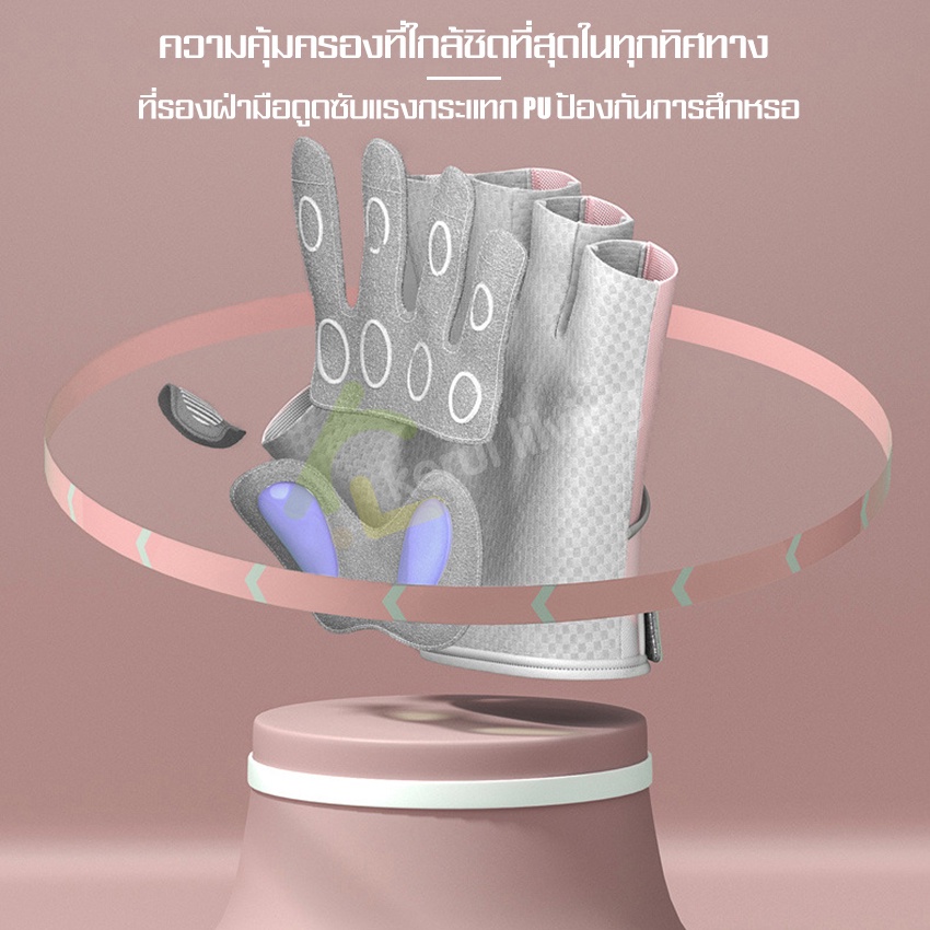 ถุงมือฟิตเนส-ออกกำลังกาย-fitness-glove