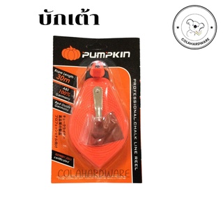 บักเต้าตีเส้นใหญ่ แถมผงบักเต้า Pumpkin