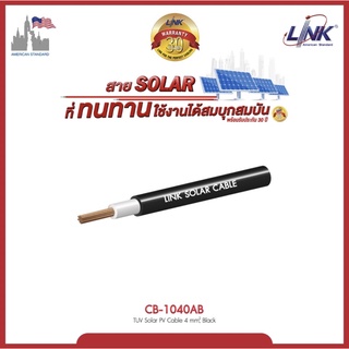 LINK CB-1040AB  PV Solar Cable 4 mm2 Black 1,000 M./ RollR SKU