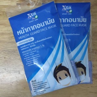 หน้ากากอนามัย Exta plus (เอ็กซ์ต้า พลัส)