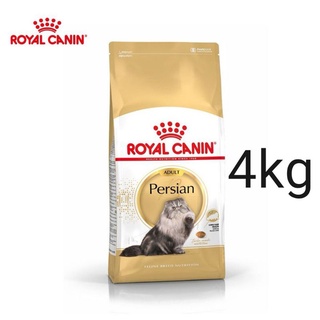 Royal Canin Persian อาหารแมวโต พันธุ์เปอร์เซีย 4 กก