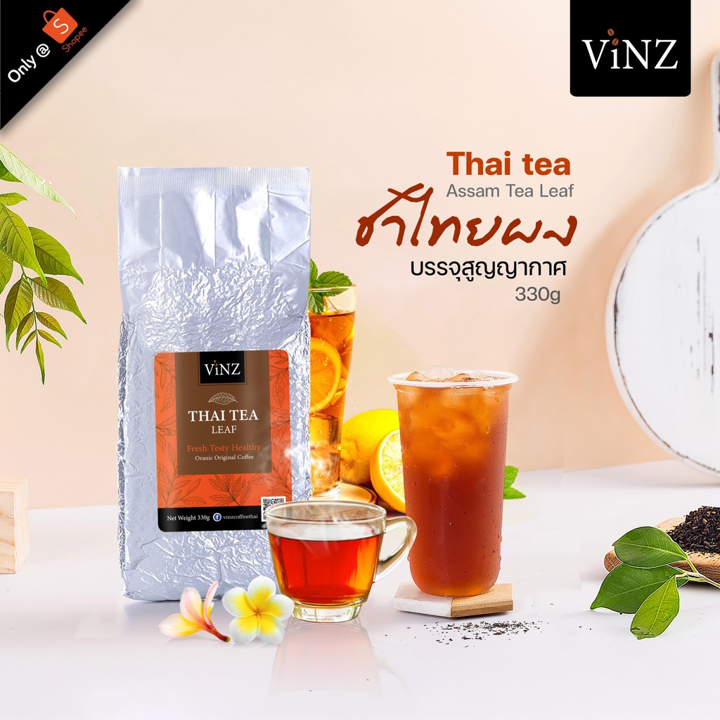 พร้อมส่ง-vinz-ผงชาไทย-ชาแดง-ชานม-ชาดำเย็น-ชาโบราณ-ขนาด-330g-thai-tea-leaf-organic-330g-ส่งฟรี