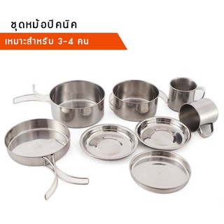 ภาพหน้าปกสินค้า(yilufa) Camping Cooking Set ชุดหม้อสนาม หม้อแคมป์ปิ้ง หม้อ หม้อชุด  ชุดหม้อพกพา อุปกรณ์ทำครัว หม้อแคมป์ปิ้งสแตนเลส ที่เกี่ยวข้อง