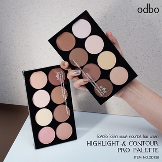 Odbo Highlight &amp; Contour Pro Palette OD138 โอดีบีโอ ไฮไลท์ คอนทัวว์ เนื้อฝุ่น