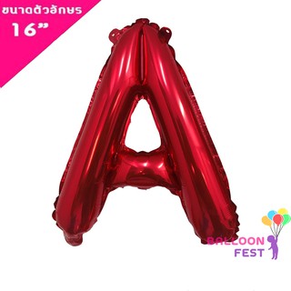 ขายส่งBalloon Fest ลูกโป่งฟอยล์ ตัวอักษรอังกฤษ "A-Z" (สามารถเลือกได้) ขนาด 16นิ้ว สีแดง (Red)