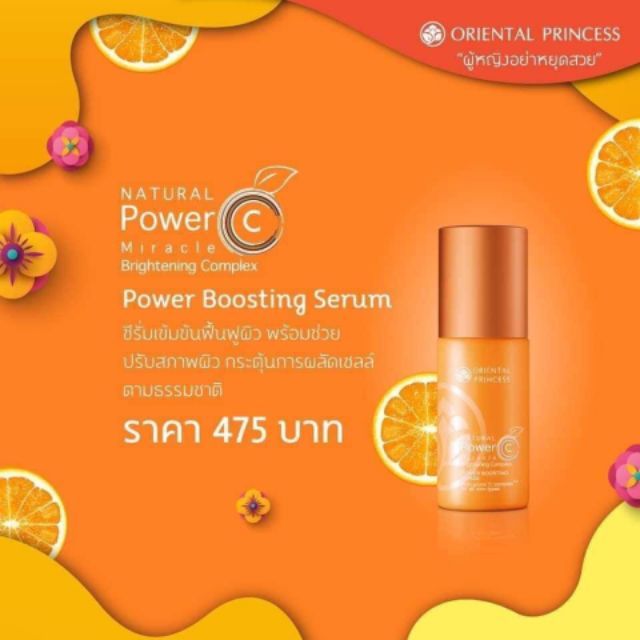 oriental-princess-natural-power-c-miracle-brightening-complex-power-boosting-serum