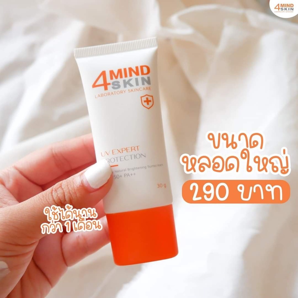 ครีมกันแดด-4mindskin-สูตรคุณหมอ