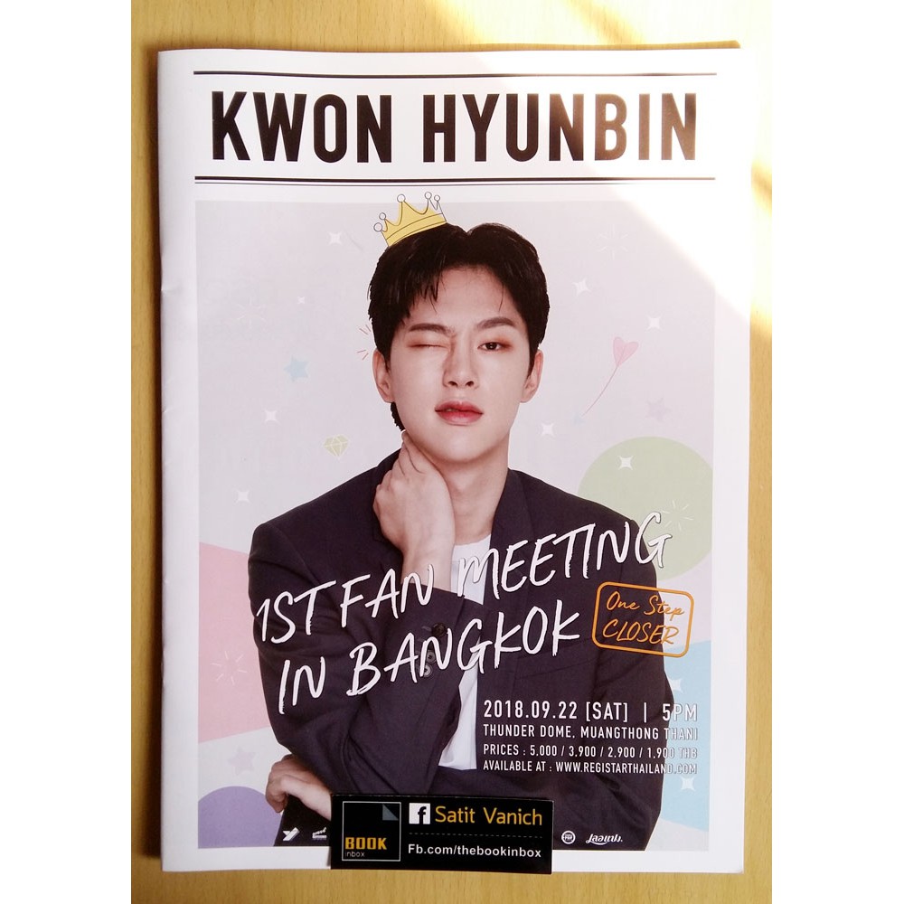 นิตยสารปก-kwon-hyunbin