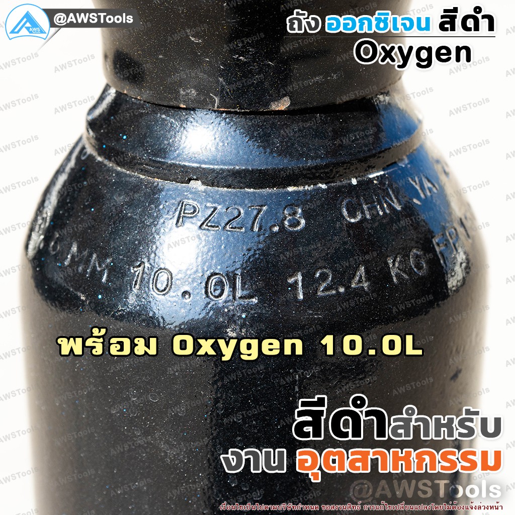 ถัง-oxygen-ออกซิเจน-1-5-คิว-ถังลม-ราคาต่อ-1-ถัง-สีดำ-สำหรับงานอุตสาหกรรม-พร้อมลม-ถังใหม่-oxygen-10-0l-ได้มาตราฐาน