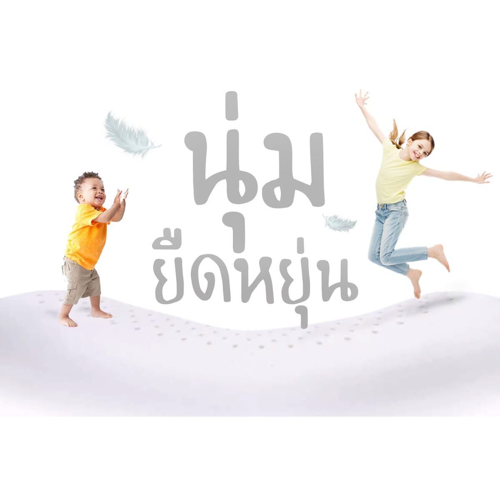 d2kids-หมอนยางพาราเด็กโตเพื่อสุขภาพ