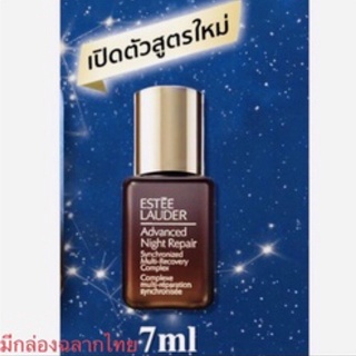 ESTĒE LAUDER เซรั่ม Advanced Night Repair Synchronized Multi-Recovery Complex ขนาด7 มล.