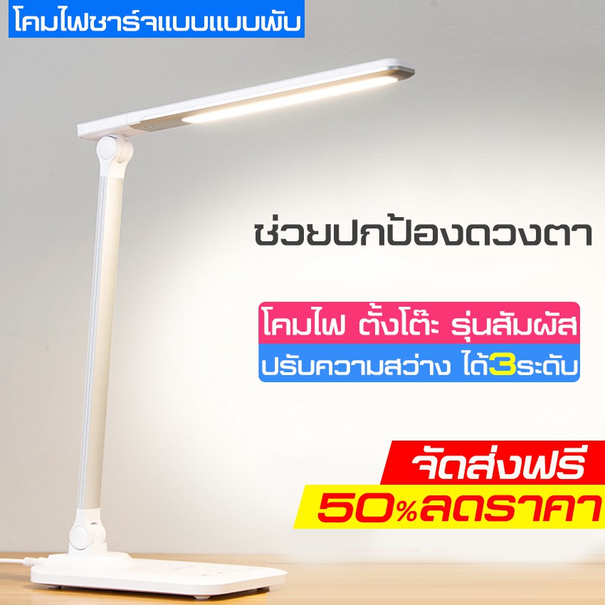 โคมไฟอ่านหนังสือ-table-lamp-โคมไฟตั้งโต๊ะ-โคมไฟป้องกันตา-creative-table-lamp-โคมไฟห้องนอน