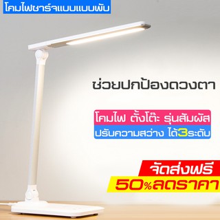 ภาพขนาดย่อของภาพหน้าปกสินค้าCreative Table Lamp ไฟอ่านหนังสือ LED โคมไฟ table lamp โต๊ะทำงานโคม พับไฟกลางคืน โคมไฟตั้งโต๊ะ reading lamp จากร้าน sabomall บน Shopee