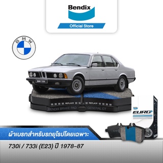 Bendix ผ้าเบรค BMW Series 7  730i / 733i (E23) (ปี 1978-87) ดิสเบรคหน้า+ดิสเบรคหลัง (DB163,DB296)