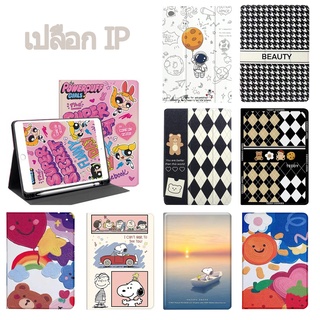 เคส gen9/8/7 10.2 ไอแพด air4/5 10.9 air310.5 air1/2 gen5/6 9.7 ไอแพด พร้อมที่ใส่ปากกา เคสเหมือนหนังสือ