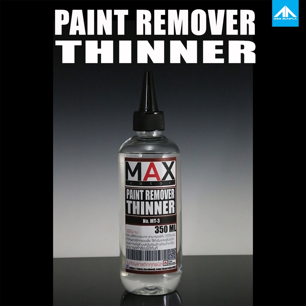 MAX Color Paint Remover 350ml. | Shopee Thailand