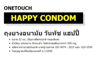 ภาพขนาดย่อของภาพหน้าปกสินค้าถุงยางอนามัยวันทัช แฮปปี้(3ชิ้น) 1กล่อง (Onetouch happy condom) จากร้าน bunsermthaweechok บน Shopee ภาพที่ 4