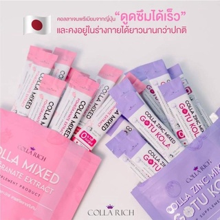 คอลลา มิกซ์ Colla mix &amp; คอลลา ซิงค์ มิกซ์ โกตู โคลา Colla zinc mix Collarich มี 2 สูตร