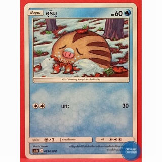 [ของแท้] อุริมู C 083/150 การ์ดโปเกมอนภาษาไทย [Pokémon Trading Card Game]