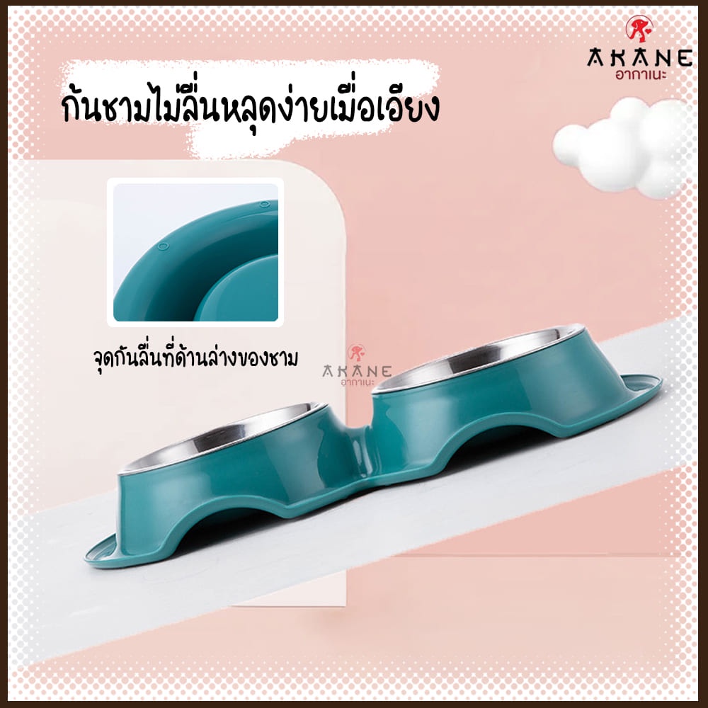 akane-ที่ให้อาหารสัตว์เลี้ยง-ที่ให้น้ำสัตว์เลี้ยง-ชามให้อาหารสัตว์-twin-รุ่น-fd910-ชามคู่-2in1-ที่ให้อาหาร-น้ำสัตว์