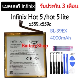 แบตเตอรี่ Infinix Hot 5 2017/Hot 5 Lite X559C, X559, X559F Battery BL-39EX 4000mAh รับประกัน 3 เดือน