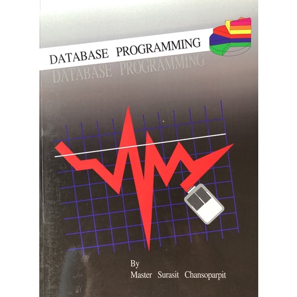 หนังสือ คอมพิวเตอร์ Database Programming | Shopee Thailand
