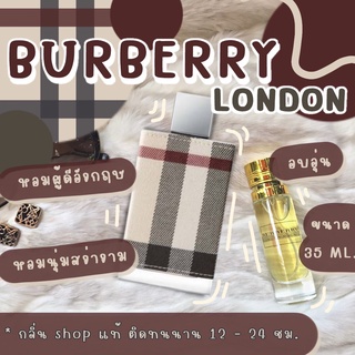 กลิ่น Shop แท้ น้ำหอม Burberry London เบอเบอรี่ลอนดอน น้ำหอมผู้หญิง น้ำหอมแท้ สินค้ามีสต็อก ราคาถูก / ส่ง