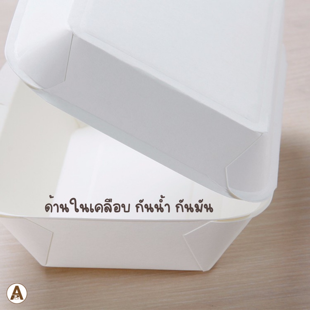 กล่องอาหารกระดาษสี่เหลี่ยม-ฝาพับ-50-ชิ้น-560ml-800ml-กล่องขนม-กล่องใส่อาหารกระดาษ-กล่องเบอร์เกอร์-กล่องข้าว-กล่องเค้ก