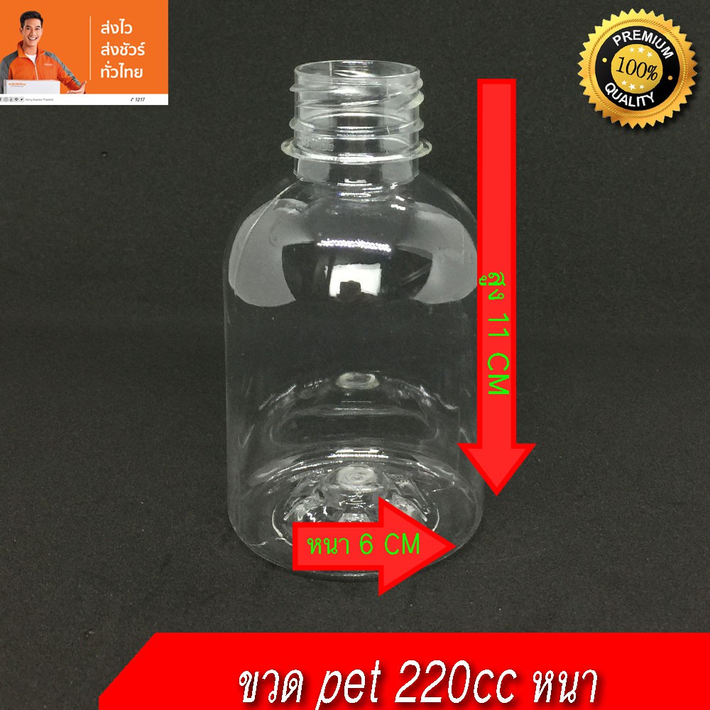 ขวด-pet-220-ml-ขวดทรงเตี้ย-ขวดพลาสติก-ขวดน้ำผลไม้-20ขวด-พร้อม-ฝาสีดำ-ฝาป๊อกแป๊ก-ฝาซอส-เลือกฝาได้