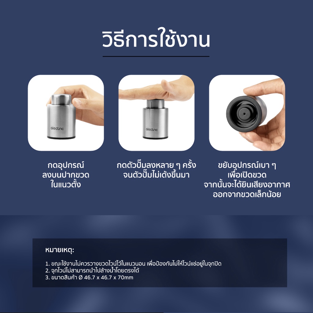 ส่งฟรี-alectric-ที่เปิดไวน์-และจุกปั๊มไวน์