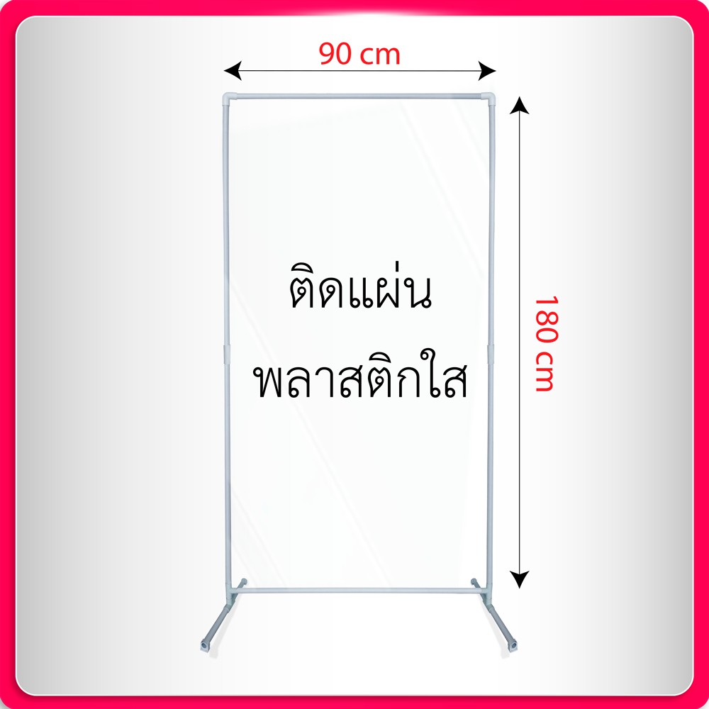 ฉากกันขนาดใหญ่-ฉากกั้นร้านตัดผม-ฉากกั้นทรงสูง-ขนาด-180-x-90-cm-ฉากกั้น