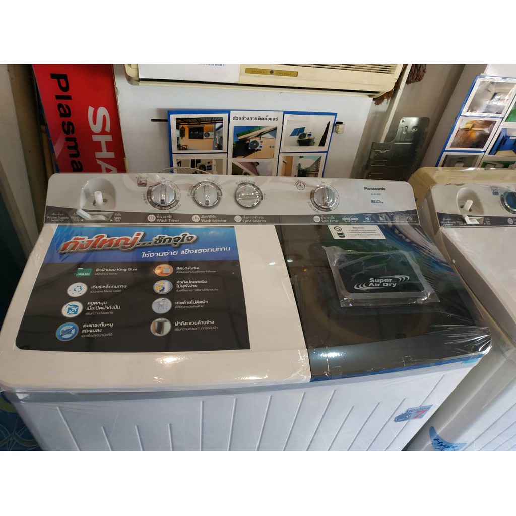 เครื่องซักผ้า PANASONIC (สินค้ามือสอง) | Shopee Thailand เครื่องซักผ้า PANASONIC (สินค้ามือสอง) | Shopee Thailand