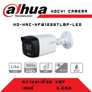 กล้องวงจรปิด Dahua รุ่น HAC-HFW1239TLMP-LED ความละเอียด 2 ล้านพิกเซล