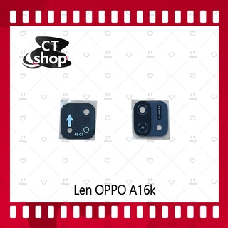 สำหรับ OPPO A16K อะไหล่เลนกล้อง กระจกเลนส์กล้อง กระจกกล้องหลัง Camera Lens (ได้1ชิ้นค่ะ) CT Shop
