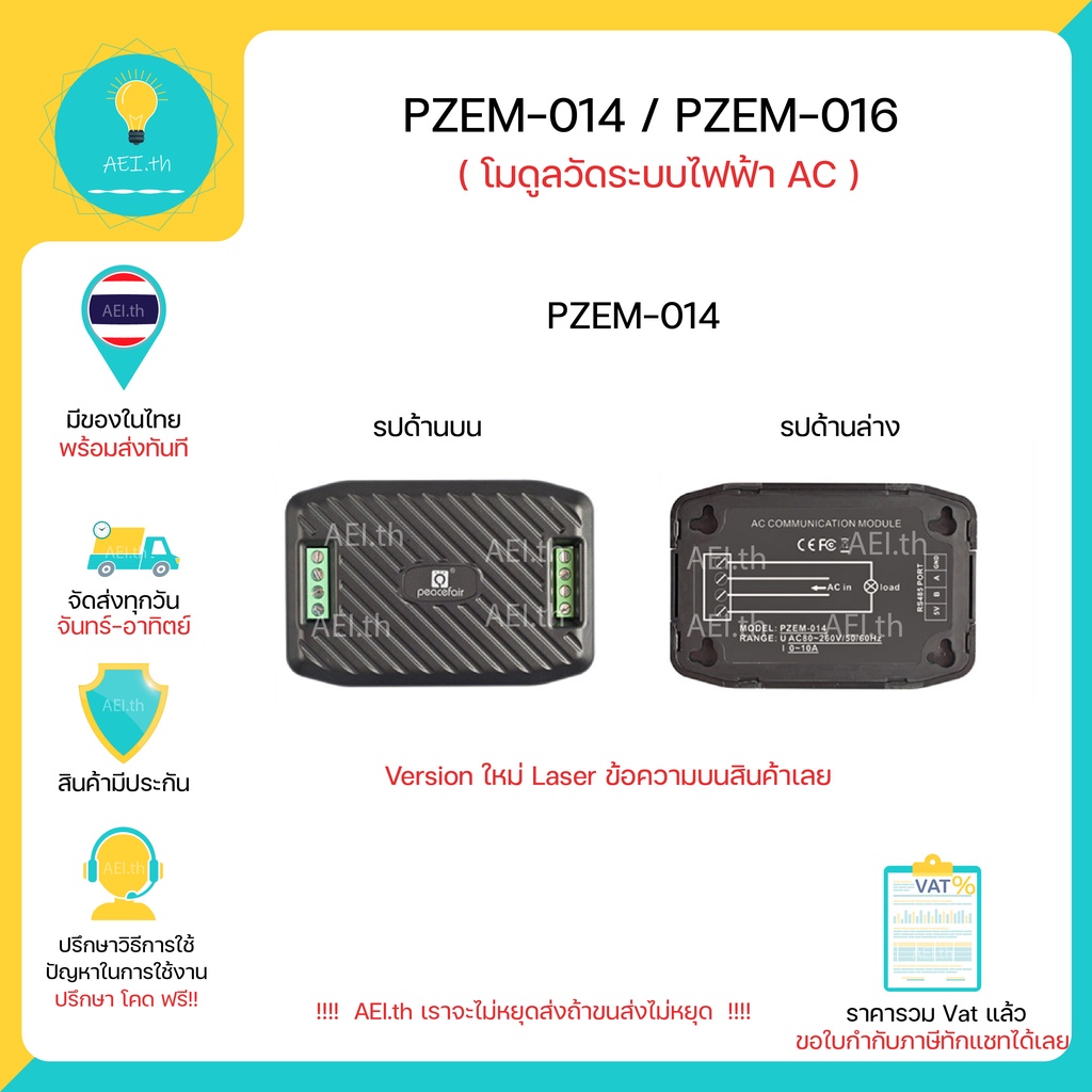 PZEM-016 PZEM-014 pzem AC ดิจิตอลมิเตอร์ โมดูลวัดระบบไฟฟ้า AC 100A 10A ...