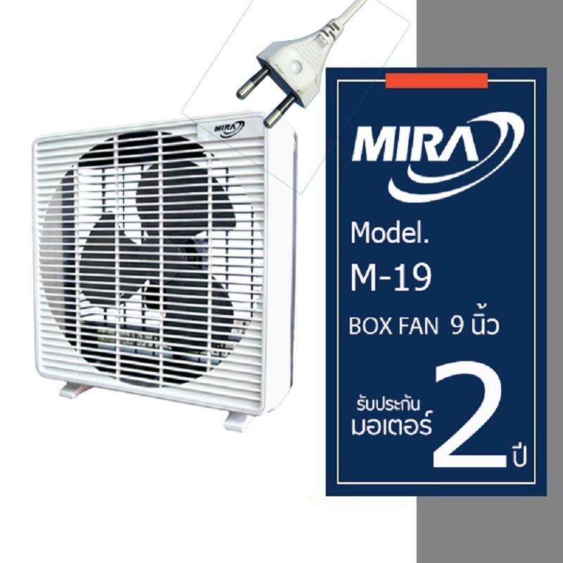 ஐ ﹊พัดลม BOX FAN ขนาด 9 นิ้ว M-19 BOX FAN 9