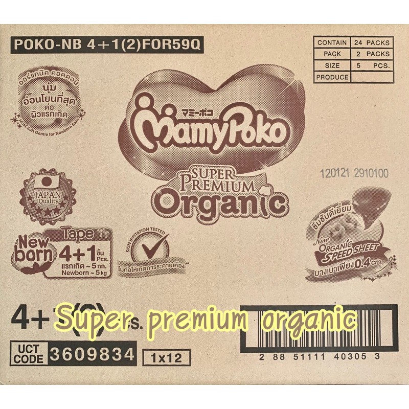 ภาพหน้าปกสินค้าMamypoko SuperPremium Organic Newborn ( รุ่นเทป ) ยกลัง 120 ชิ้น จากร้าน khwanjung บน Shopee