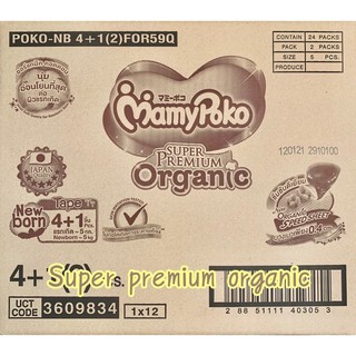 ภาพขนาดย่อของภาพหน้าปกสินค้าMamypoko SuperPremium Organic Newborn ( รุ่นเทป ) ยกลัง 120 ชิ้น จากร้าน khwanjung บน Shopee