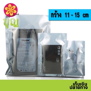 ถุงป้องกันไฟฟ้าสถิตย์ กว้าง 11-30 cm Anti Static Bag ก้นแบน แพค 100 ใบ **พร้อมส่ง เก็บเงินปลายทาง