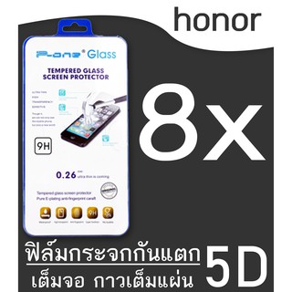 honor 8x ฟิล์มกระจกเต็มจอ 5D กาวเต็มแผ่น