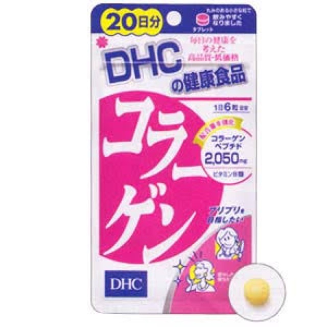 dhc-collagen-ทานได้20วัน-อาหารเสริม-ดีเอชซี