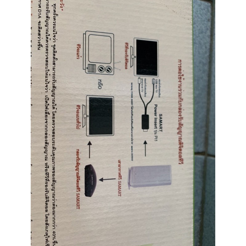 สายพาวเว่อร์พาส-powerpass-line