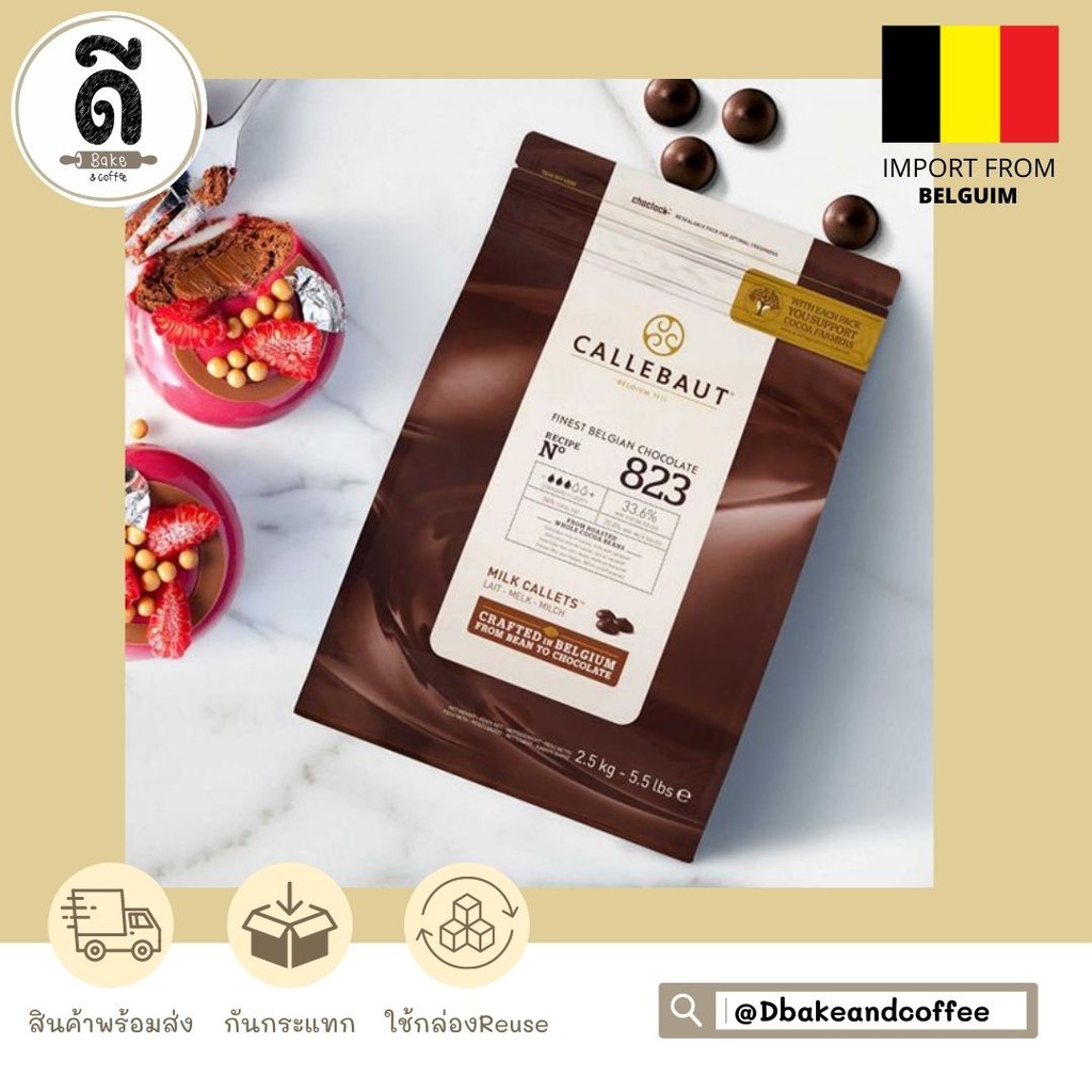 callebaut-ช็อคโกแลตแท้-ขนาด-500g